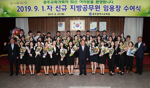 시교육청 신규 지방공무원 청렴선서 (12).png