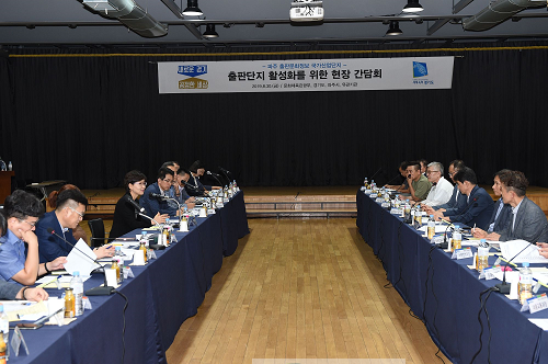 출판단지 활성화 현장간담회1.png