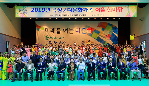 주민복지과_여성가족팀_곡성군, 다양한 문화 조화 이룬 다문화가족 어울한마당.png