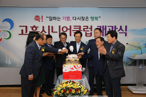 1. 노인일자리 전담기관‘고흥시니어클럽’개소 (2).png