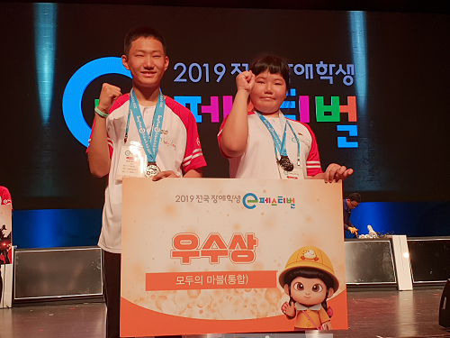 전국장애학생e페스티벌사진-3.png