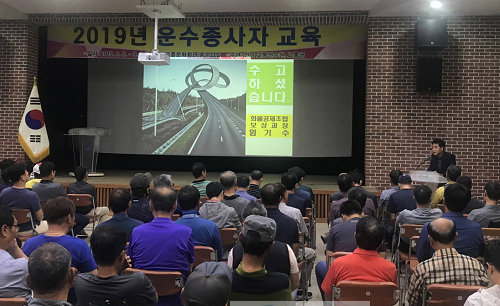 2. 고흥군“2019년 운수종사자 교육”실시 (1).png