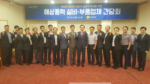 해상풍력설비 부품업체 간담회.png