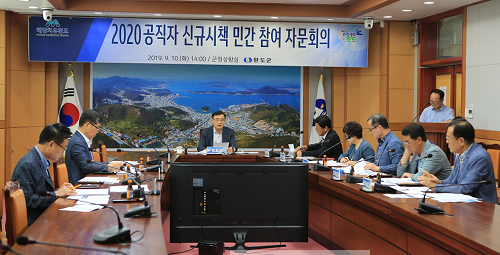 완도군은 지난 10일, _2020년 공무원 신규 시책 민간 평가 자문회의’를 개최했다..png