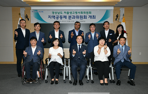 지역공동체분과위원회개최1.png