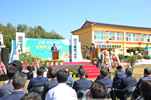 1. 고흥군, 도시민유치 귀농귀촌 행복학교 조성 개교 (1).png