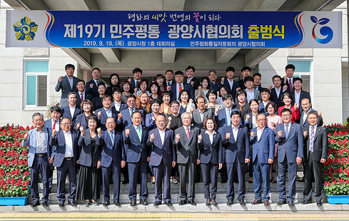 민주평통광양시협의회 임명식-총무과 (1).png