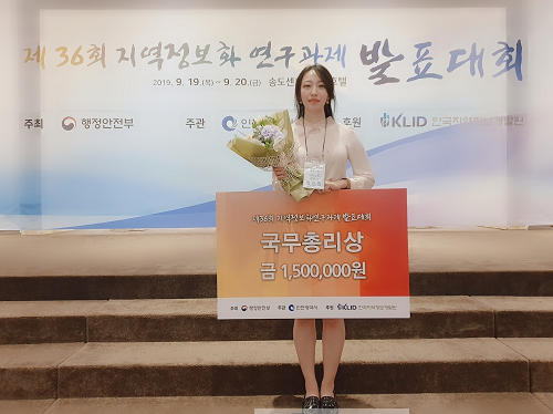2-2. 목포시 지역상가 홈페이지 운영 사업 국무총리상 수상 (발표자 정보통신과 양은영 주무관).png