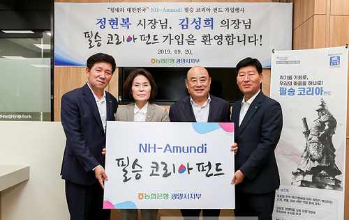 필승코리아펀드 가입행사-지역경제과 (4).png