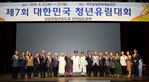 유림대회.png