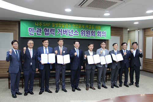 제14차 민관협력거버넌스 회의,  기본합의서 서명1.png