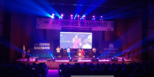2-1. 제2회 전라북도 청소년음악회.png
