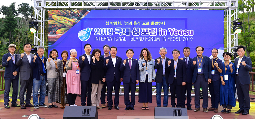 7. 2019 국제 섬 포럼 in Yeosu ‘성료’.png