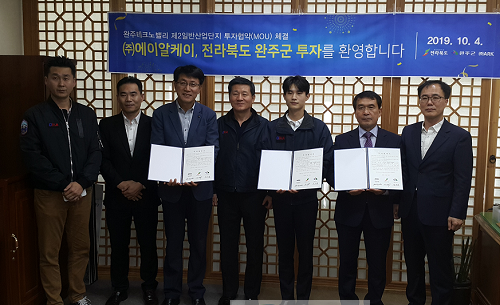 5-2. 전북도-완주군-(주)에이알케이 신규 투자협약.png