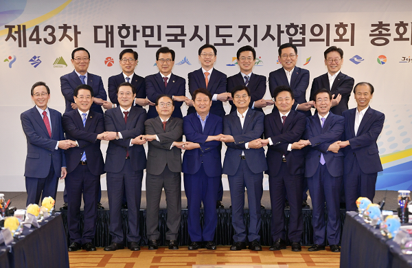 191004 제43차 대한민국시도지사협의회 총회_GJI9793.png