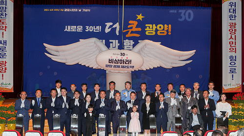 시승격30주년 비전선포식-기획예산담당관 (1).png
