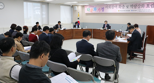 191024 교육위 다문화가정 포럼.png