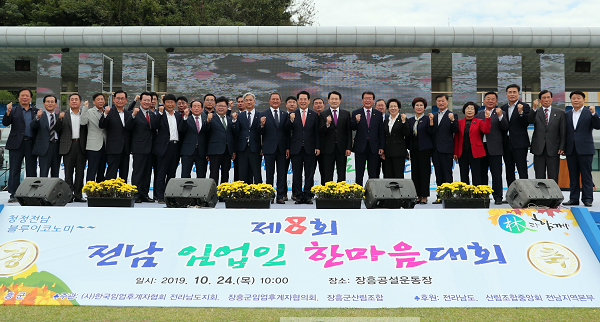 임업인한마음대회 (2).png
