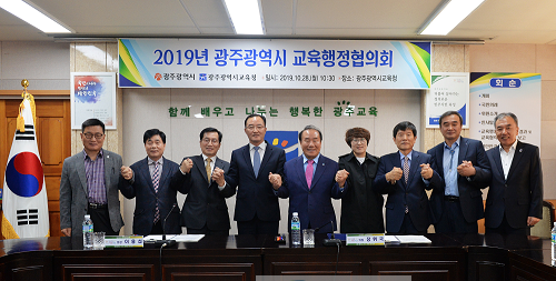광주시-시교육청 ‘상생․협력의 장’ 마련 (1).png
