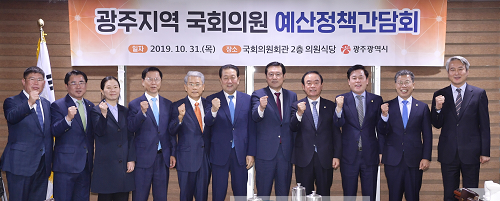 191031 지역 국회의원 예산정책 간담회_GJI4789.png