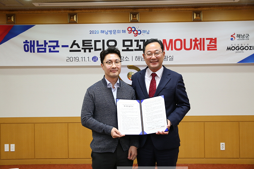 [크기변환]1-모꼬지 업무협약 S44A7376.png