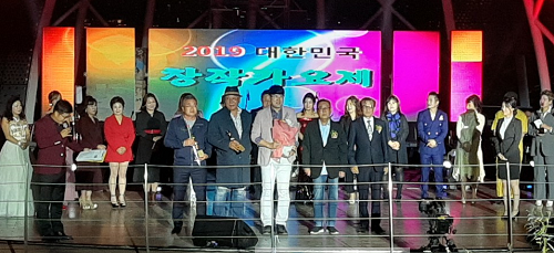 제1회 대한민국 창작가요제 시상식.png