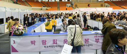2-3. 전남여성일자리박람회.png