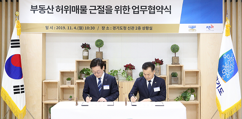 허위매물+근절4.png