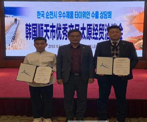 2 중국 타이위한시 수출상담회.png