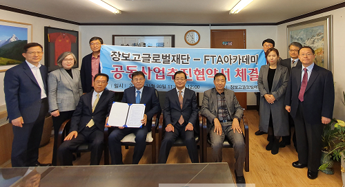 장보고글로벌재단(이사장 김덕룡)과 FTA아카데미(회장 이창우)는 지난 20일 공동 사업에 대한 업무 협약식을 가졌다..png