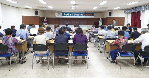 재무과_재산관리팀_곡성군, 현 청사 뒤편 주차장 부지에 신청사 건립키로 결정_주민설명회 2.png
