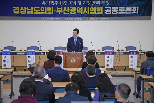 191128부마민주항쟁기념조례제정토론회(1).png