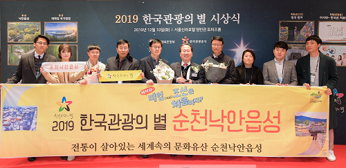 2 순천시 한국관광의별 시상식 사진2.png