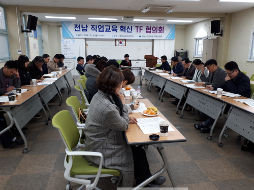 전남교육청직업교육혁신TF운영협의회(2).png