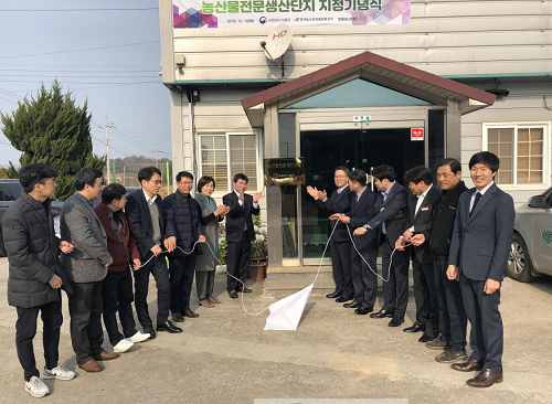 무안군 양파 전문생산단지 현판식.png