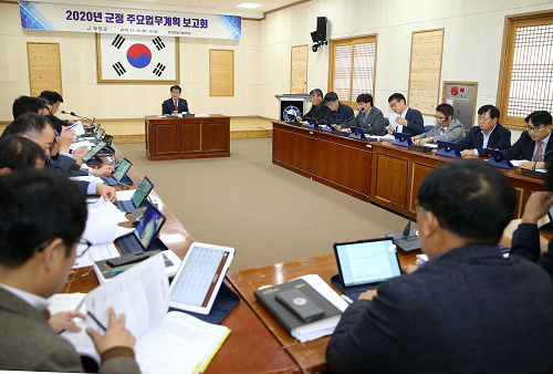 2020 주요업무계획 보고회 (2).png