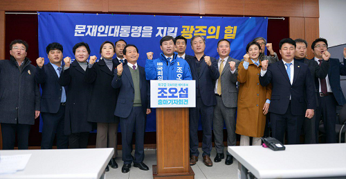 출마기자회견 사진.png