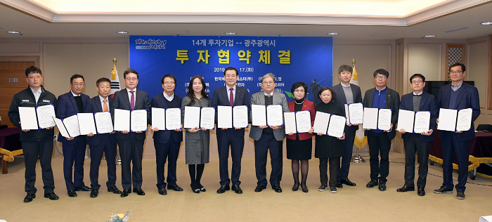 191217(투자의향기업 투자협약 체결식7).png