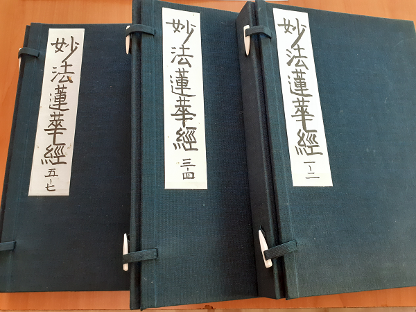 2－3.화성+홍법사+묘법연화경.png