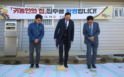 23-귀농인의 집 입주 박깨기 행사  2.png