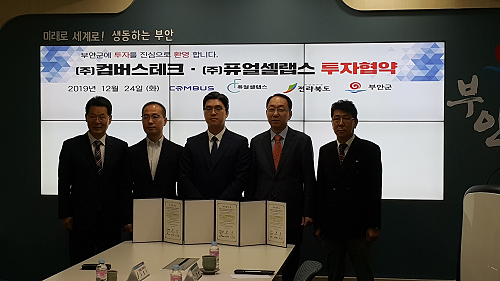 4-2. (주)컴버스테크-(주)퓨얼셀랩스 투자협약 (2).png