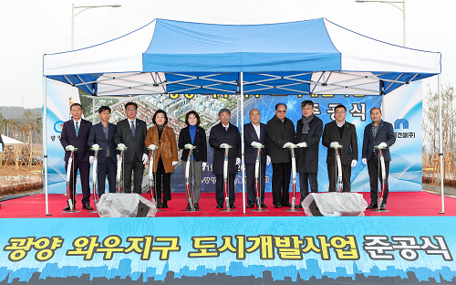 광양 와우지구 도시개발사업 준공식-택지과 (3).png