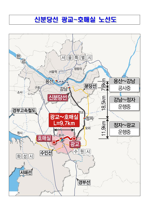 신분당선 연장(광교~호매실)  노선도.png