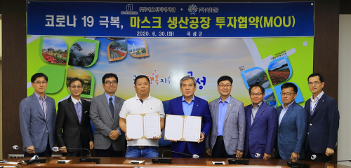 도시경제과_투자유치팀_곡성군-(주)네오인터네셔날, 마스크 공장 신설 투자협약 체결2.png