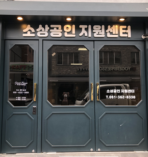 도시경제과_경제정책팀_곡성군, 오는 6일 읍내 중심가에 소상공인 지원센터 개소.png