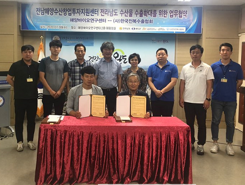 (재)전남생물산업진흥원 해양바이오연구센터와 (사)한국전복수출협회가 전라남도 수산물 수출 확대를 위한 업무 협약을 체결하였다. (2).png