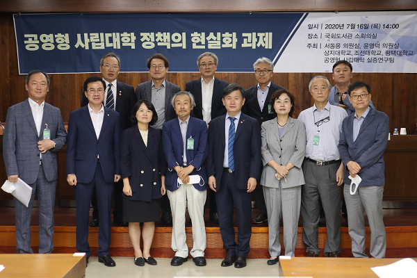200716_윤영덕_공영형 사립대학 정책의 현실화 과제 토론회_2.png
