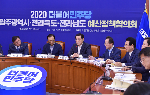 2007123 더불어민주당-광주·전남·전북 예산정책협의회_GJI7544.png