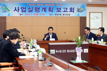 190319-대불청년 친화형산단 사업실행 보고회.png