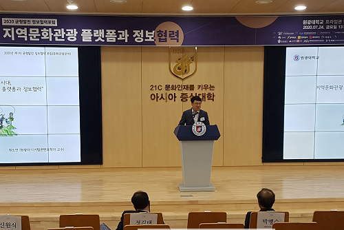 제1차균형발전포럼 사진2.png